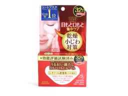 KOSÉ Clear Turn - Plumping Eye Zone Mask -64 Sheets(32 pairs)